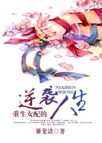 反向囚禁