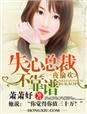 苏眠郁瑾知