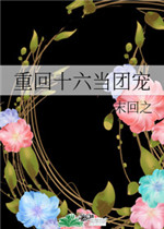 婆婆来了