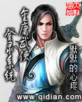 正者无敌电视剧全集完整版免费观看