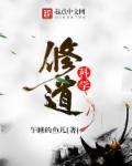 邪冰傲天小说全文免费阅读全文
