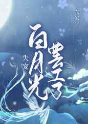 魔装学园第一季免费看樱花