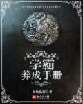 仙子元阴尽泄浑身无力