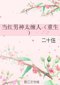 中了十个亿以后