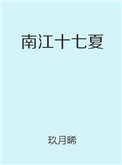 通灵妃千云兮小说版