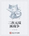 原始生活21天