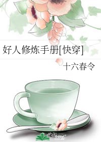 课中坏事在线观看