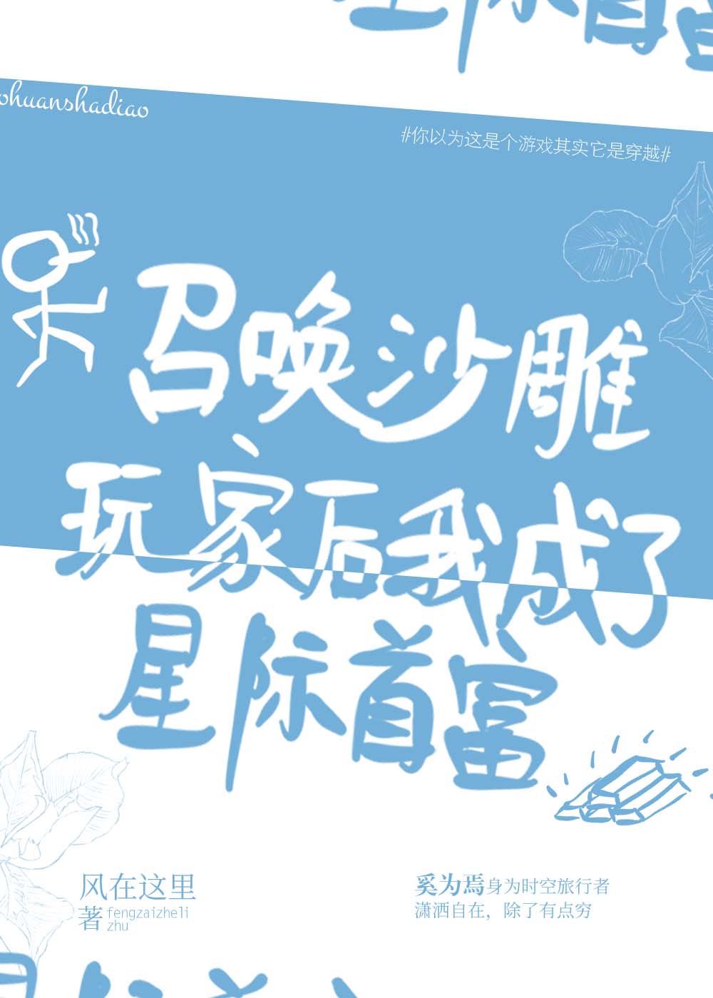 差强人意的婚姻txt
