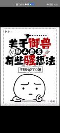 野火四缺一