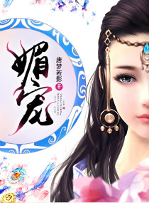 女配没有求生欲