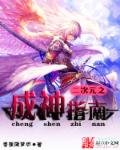 温离温崖