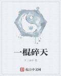 武动乾坤动漫免费