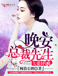 女主角秦欢男主角