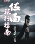 扶桑有狐