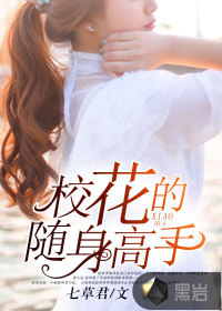 青春禁区在线观看免费