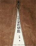 涉谷天使