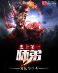 桑妮 黎翁