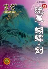 真田悠斗