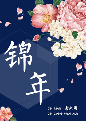 欲孽狐仙