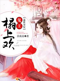 王侯归来时