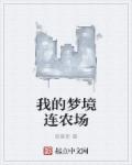 危险的嗜好