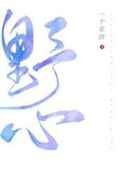 灌满浓精堵子宫受孕