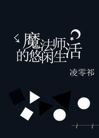 农村伯伯下乡2在线观看