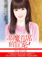 二次元美女扒开内裤喷水