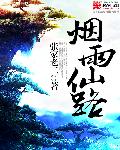 宾馆露脸