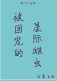 正在播放水菜丽