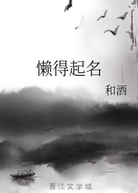 全职法师第6季樱花漫画免费观看