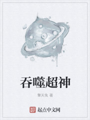 堕天