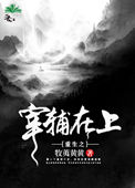乱欲小话说全集