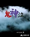 四虎影视免费观看高清视频