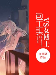 婉芳之这个真的是极品