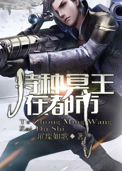 万界女神是我奴隶