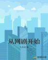 西部荒野