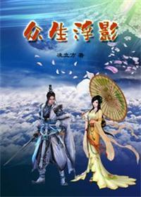 鬼泽夫妇