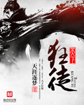 腐漫圈微信