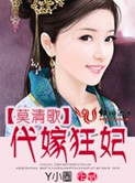 狂妃嫁到
