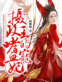 迷人的保姆完整版2