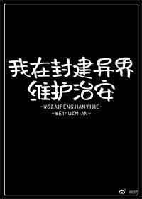刺激福利第二区
