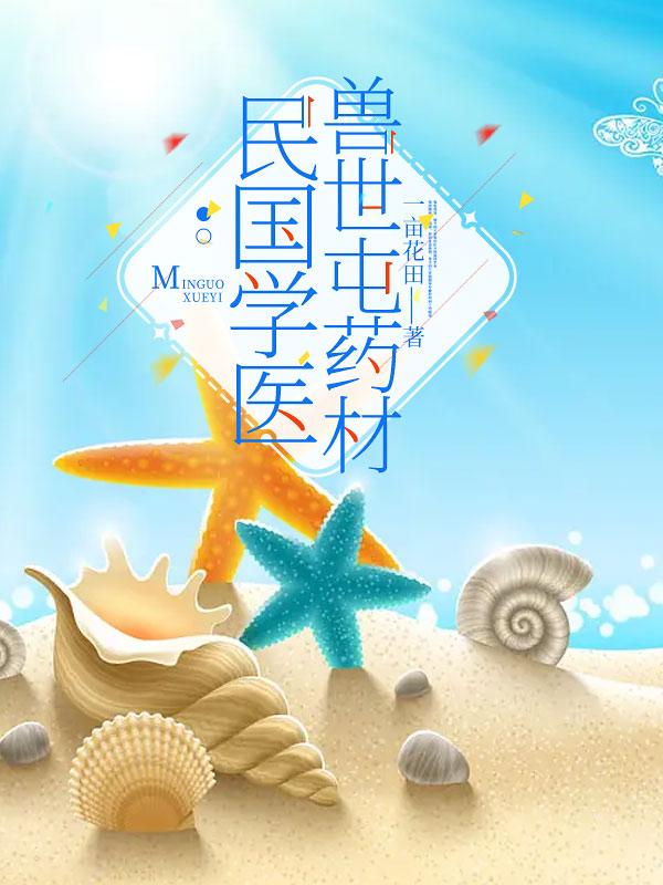 林雨欣有声迷乱关系