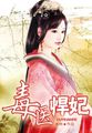 陈长安牧云瑶为主角的小说