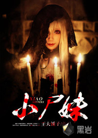 一路西行电影完整版