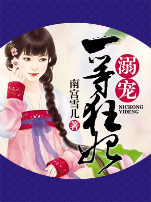 禁锢的爱情