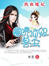穿越西元3000后免费阅读
