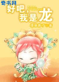 诱拐小吃货米璐璐小说