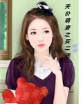 写作业坐在捧捧上面的句子