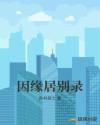 和马做到浑身无力